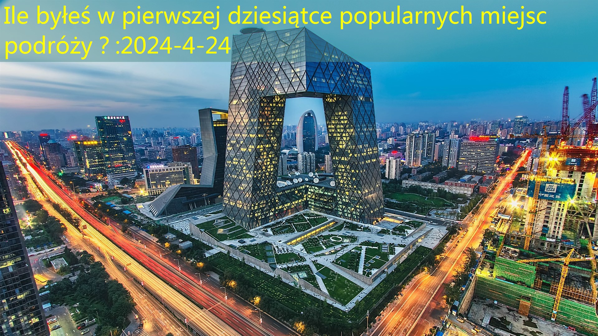 Ile byłeś w pierwszej dziesiątce popularnych miejsc podróży？