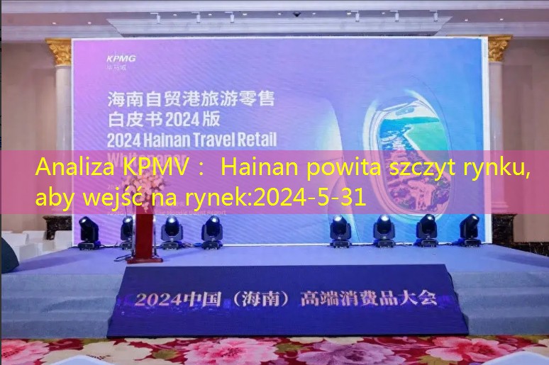 Analiza KPMV： Hainan powita szczyt rynku, aby wejść na rynek