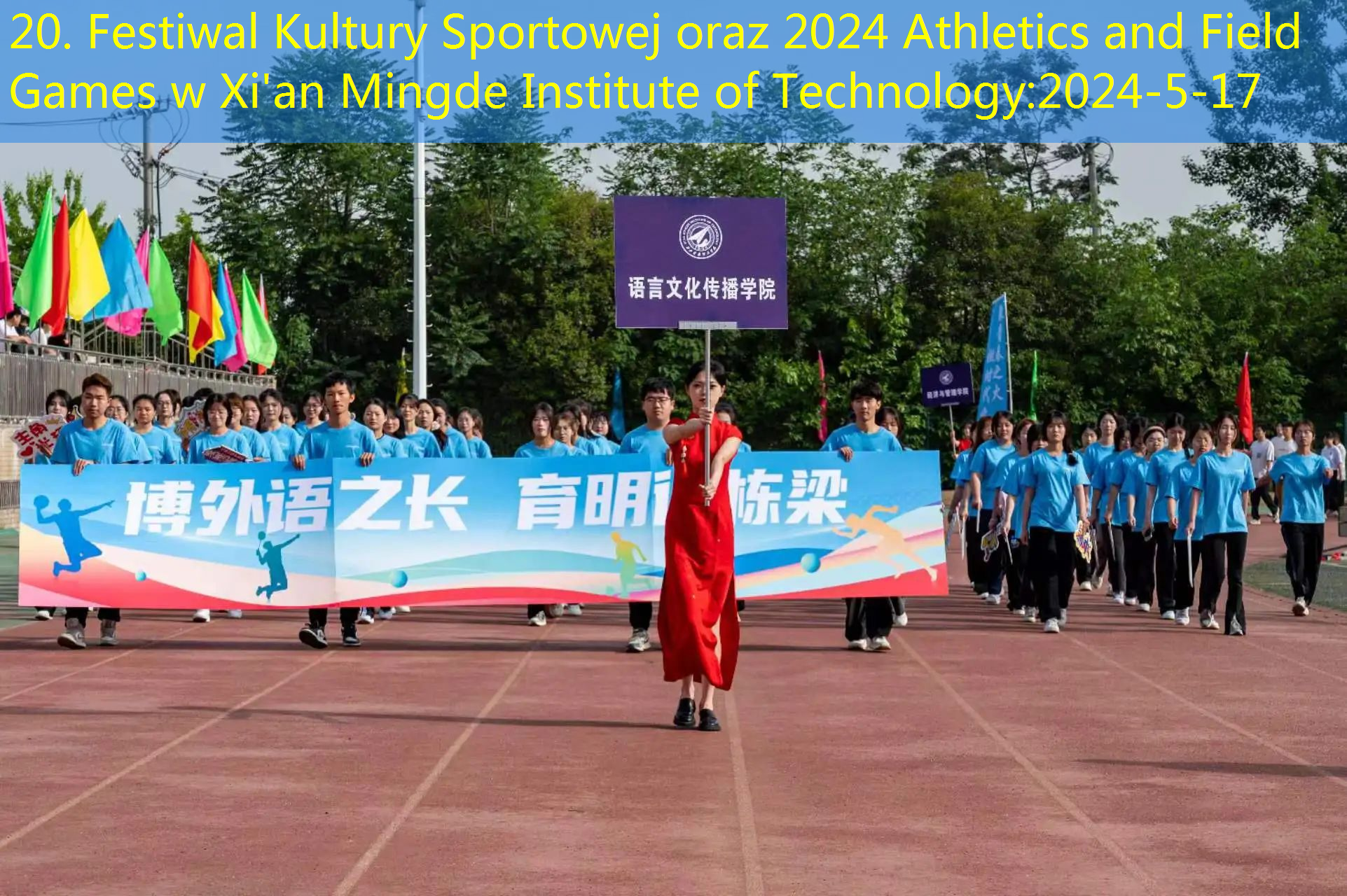 20. Festiwal Kultury Sportowej oraz 2024 Athletics and Field Games w Xi’an Mingde Institute of Technology