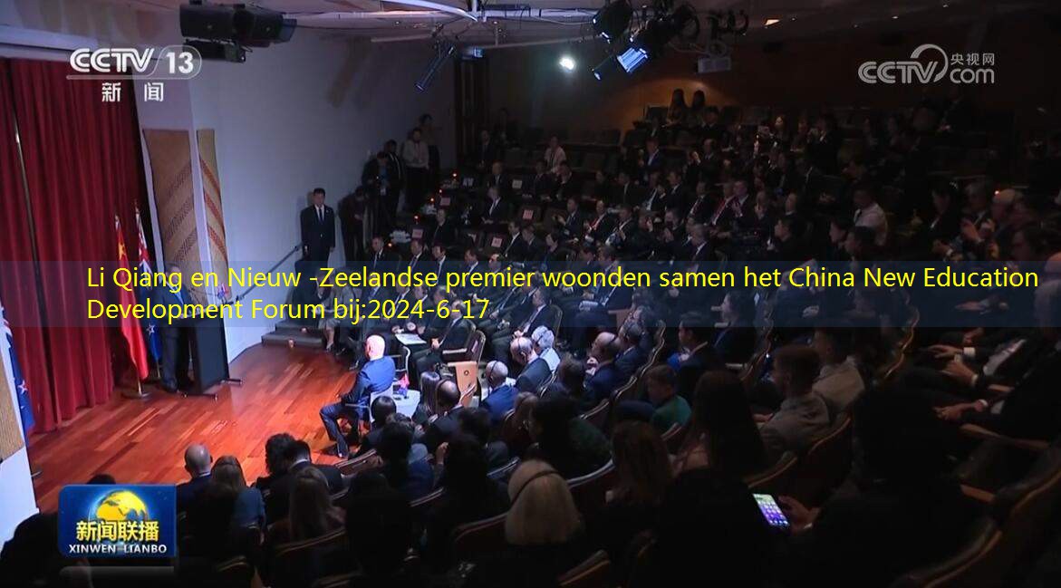 Li Qiang en Nieuw -Zeelandse premier woonden samen het China New Education Development Forum bij