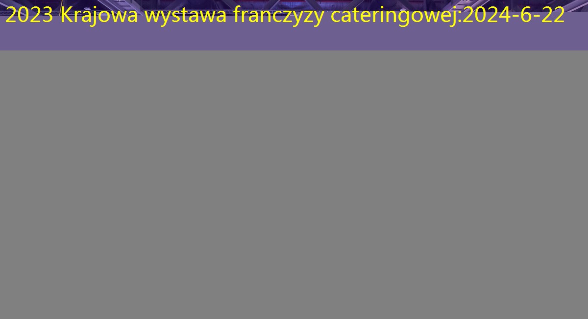 2023 Krajowa wystawa franczyzy cateringowej